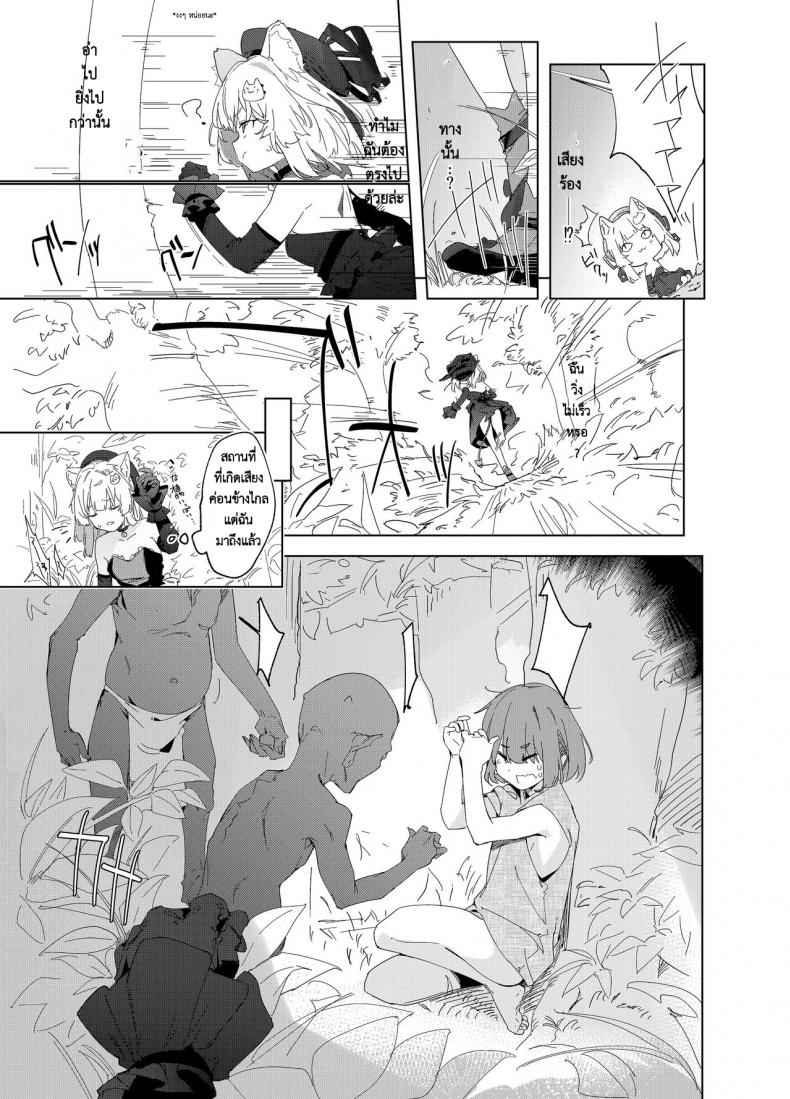 ฉันกลายเป็นแมวซัคคิวบัส 1 [Tempest (Uno Ryoku)] The TS Cat Succubus 1 4