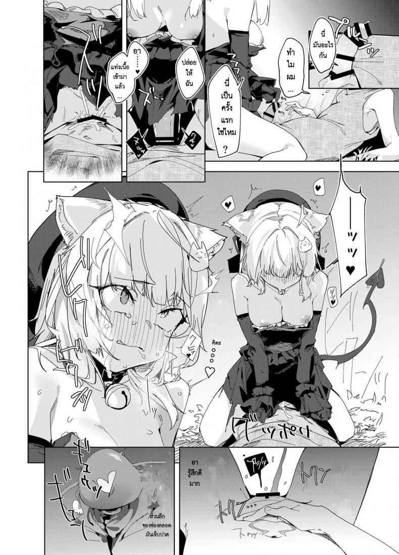 ฉันกลายเป็นแมวซัคคิวบัส 1 [Tempest (Uno Ryoku)] The TS Cat Succubus 1 8