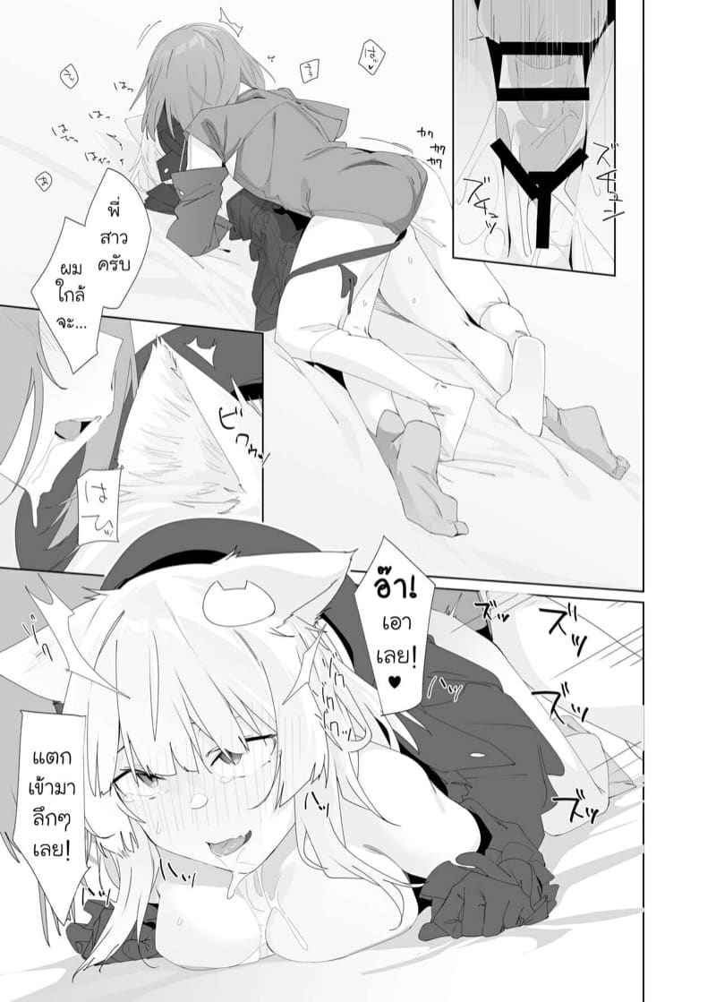 ฉันกลายเป็นแมวซัคคิวบัส 2 [Tempest (Uno Ryoku)] The TS Cat Succubus 2 10