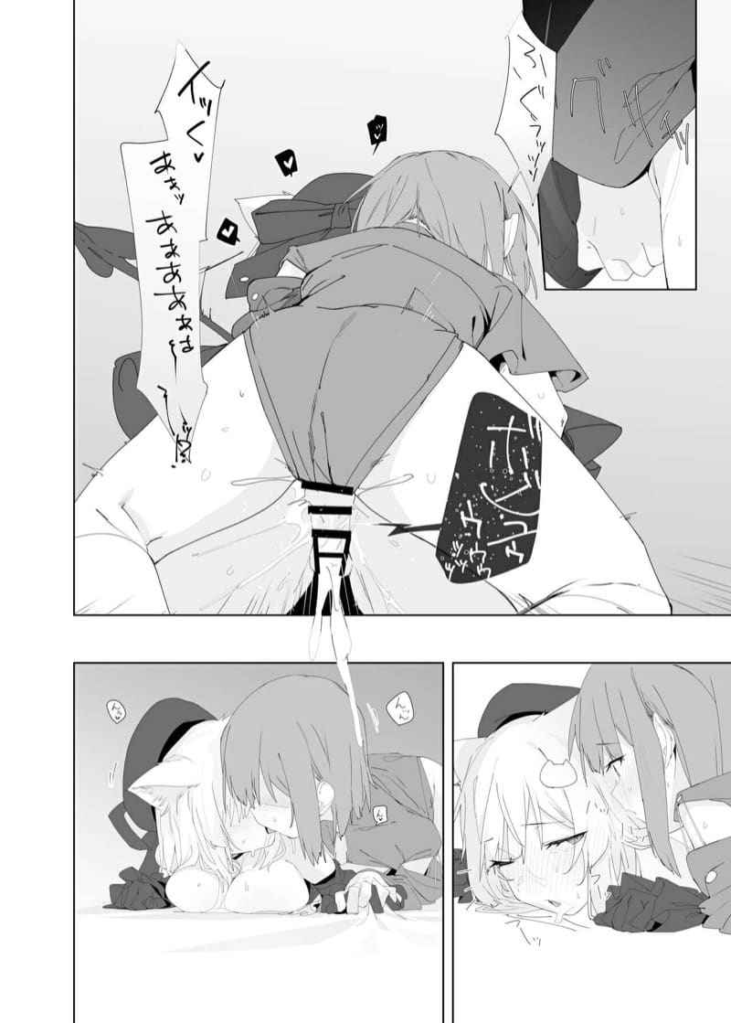 ฉันกลายเป็นแมวซัคคิวบัส 2 [Tempest (Uno Ryoku)] The TS Cat Succubus 2 11