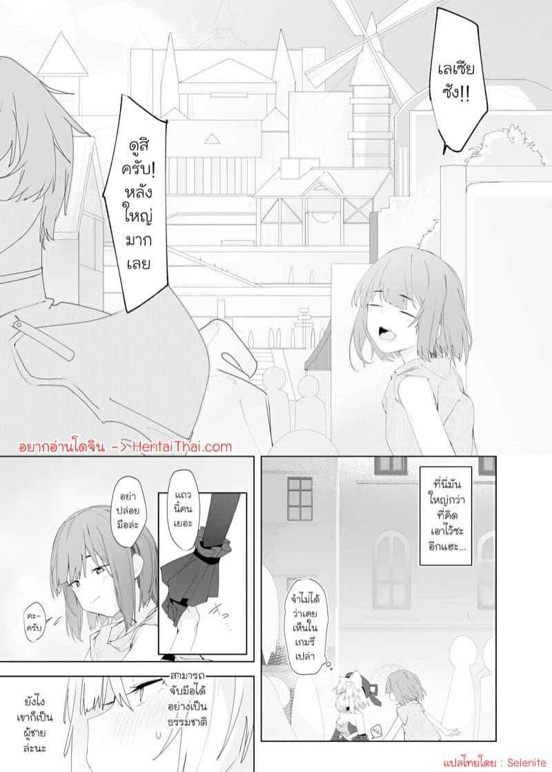 ฉันกลายเป็นแมวซัคคิวบัส 2 [Tempest (Uno Ryoku)] The TS Cat Succubus 2 2