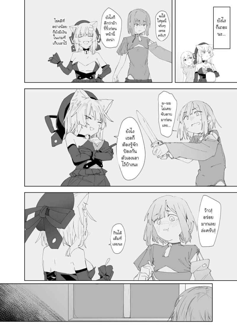 ฉันกลายเป็นแมวซัคคิวบัส 2 [Tempest (Uno Ryoku)] The TS Cat Succubus 2 3