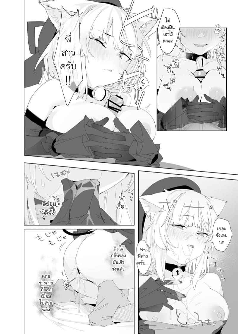 ฉันกลายเป็นแมวซัคคิวบัส 2 [Tempest (Uno Ryoku)] The TS Cat Succubus 2 5