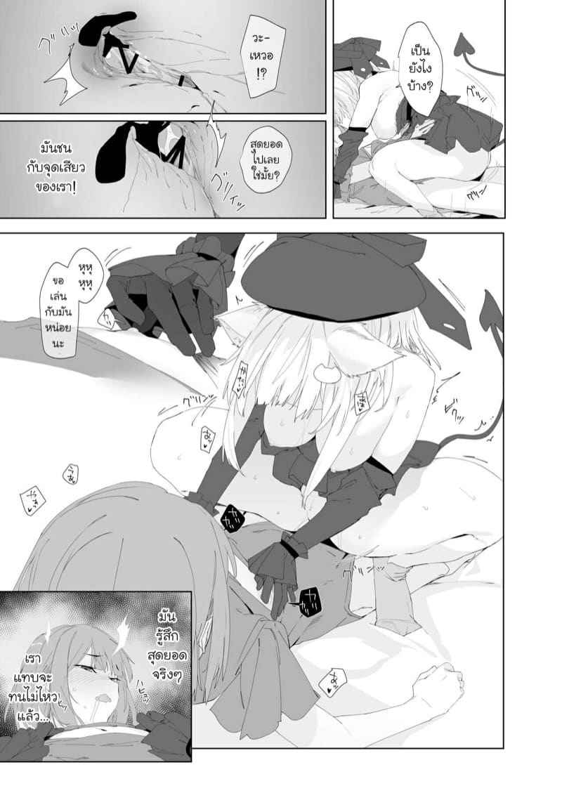 ฉันกลายเป็นแมวซัคคิวบัส 2 [Tempest (Uno Ryoku)] The TS Cat Succubus 2 6