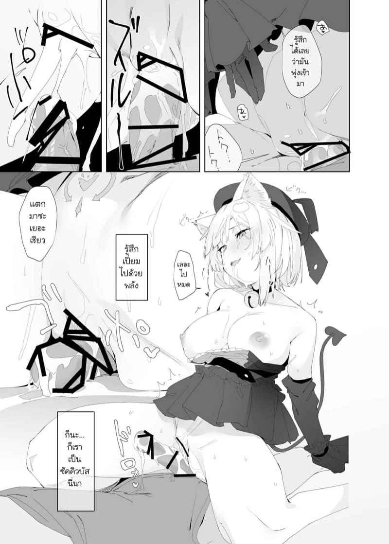 ฉันกลายเป็นแมวซัคคิวบัส 2 [Tempest (Uno Ryoku)] The TS Cat Succubus 2 8