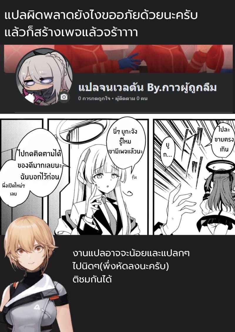 ฉันขอละกันนะ (Sensei no Archive 5) Sensei Yuuka-chan ni 15