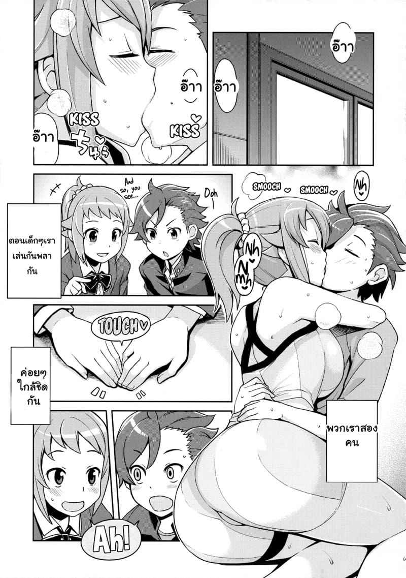 ฉันอยากสนิทให้มากกว่านี้ (C87) [Funi Funi Lab] Chibikko Bitch Try 3