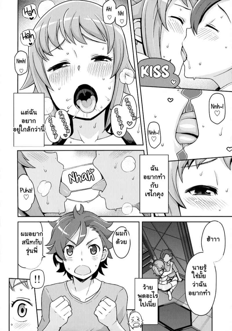 ฉันอยากสนิทให้มากกว่านี้ (C87) [Funi Funi Lab] Chibikko Bitch Try 4