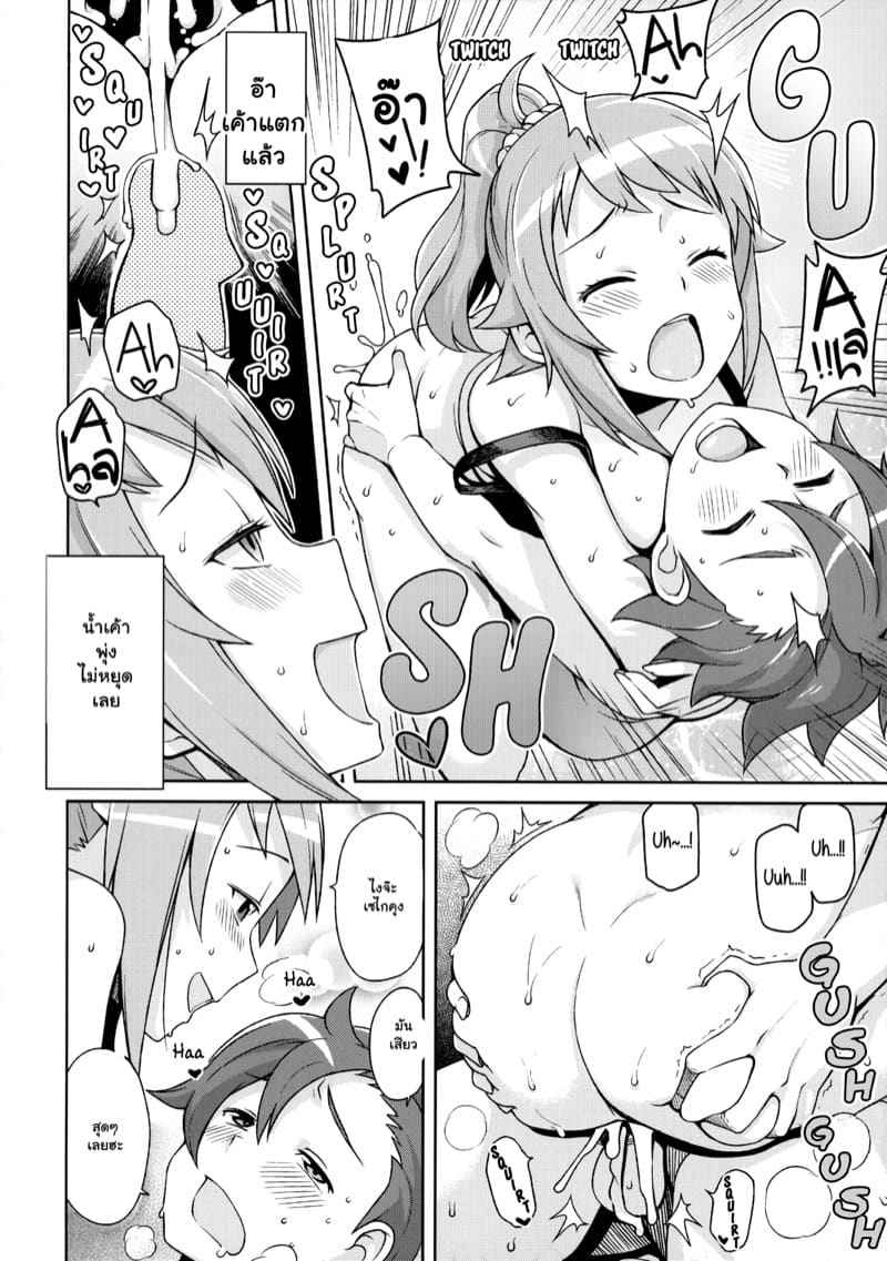 ฉันอยากสนิทให้มากกว่านี้ (C87) [Funi Funi Lab] Chibikko Bitch Try 6