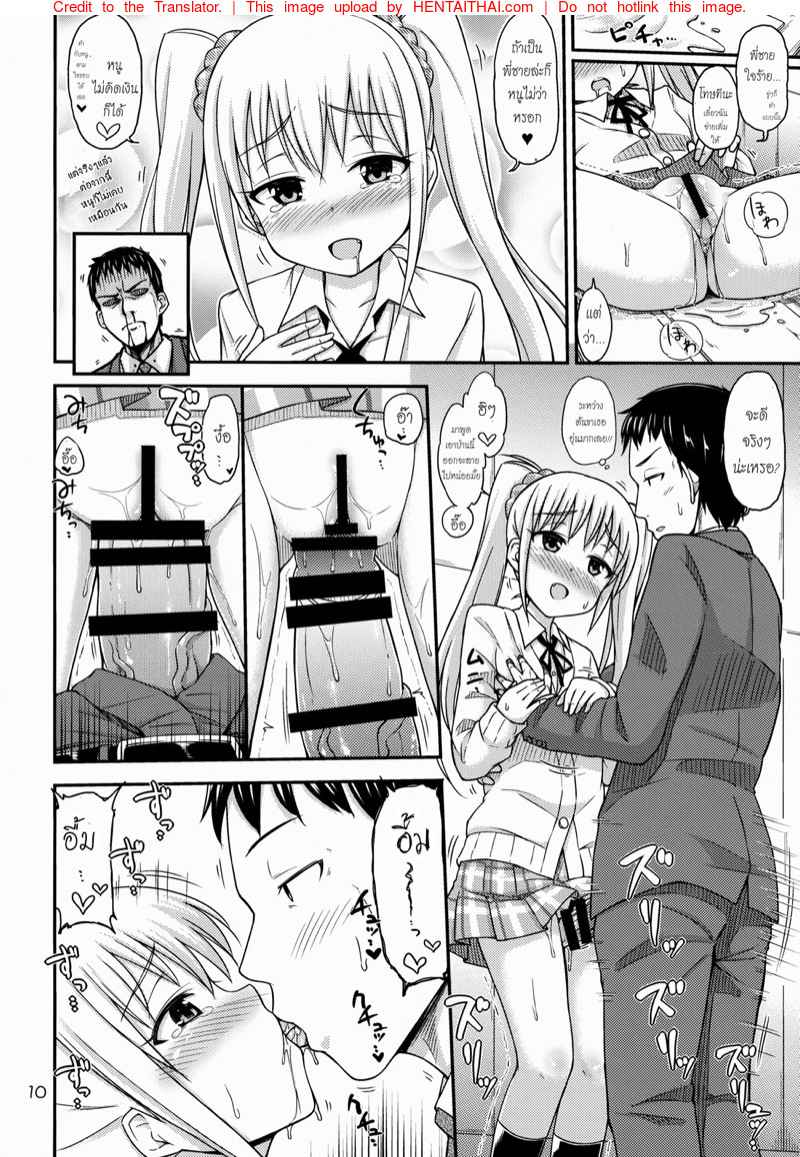 ฉี่หนู ชอบกันไหมคะ [Tsuttsu] Oshikko Bokin Shimasenka -11