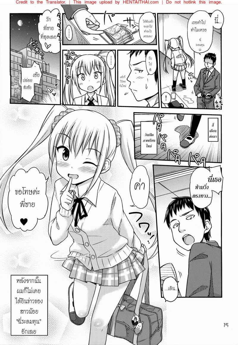 ฉี่หนู ชอบกันไหมคะ [Tsuttsu] Oshikko Bokin Shimasenka -16