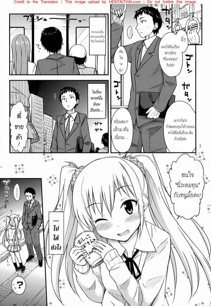 ฉี่หนู ชอบกันไหมคะ [Tsuttsu] Oshikko Bokin Shimasenka -2
