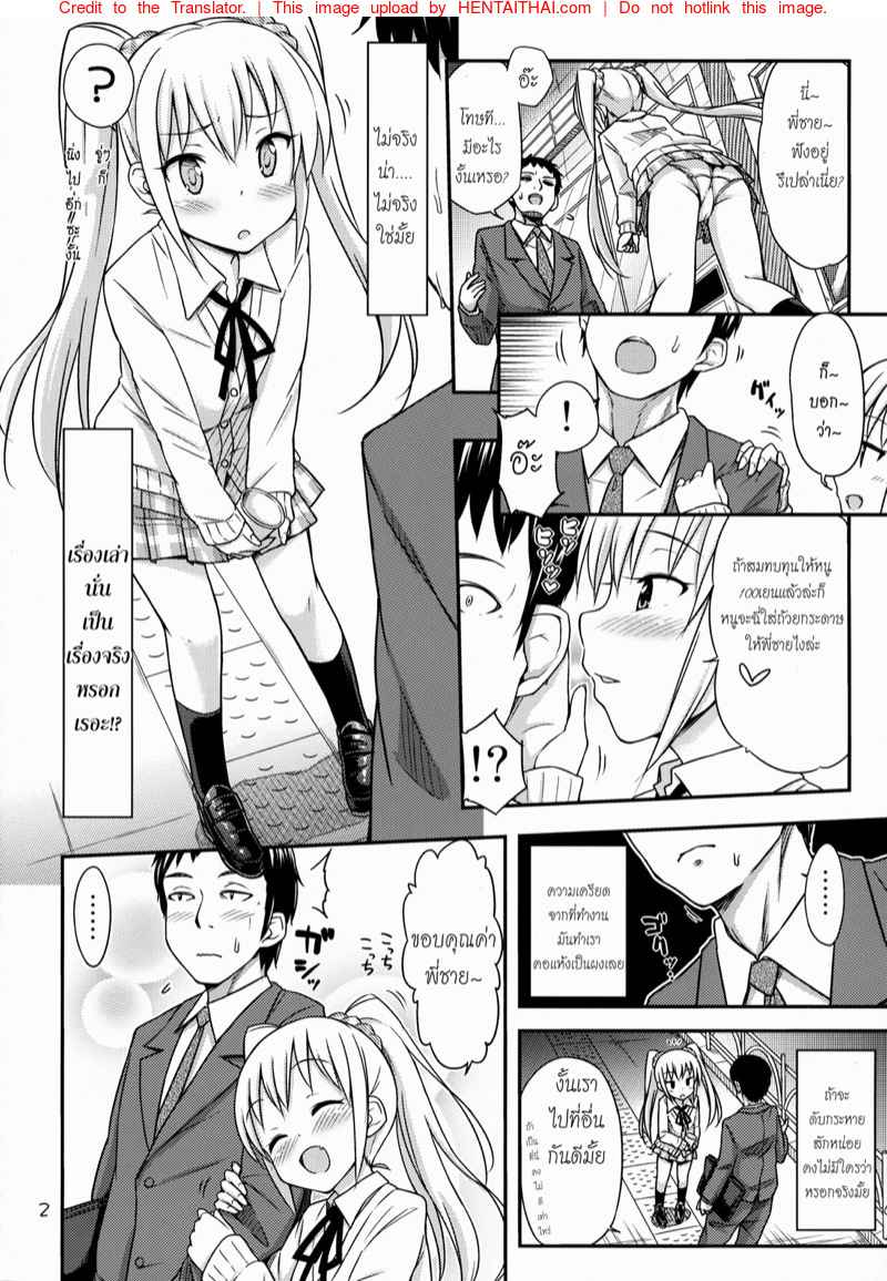 ฉี่หนู ชอบกันไหมคะ [Tsuttsu] Oshikko Bokin Shimasenka -3