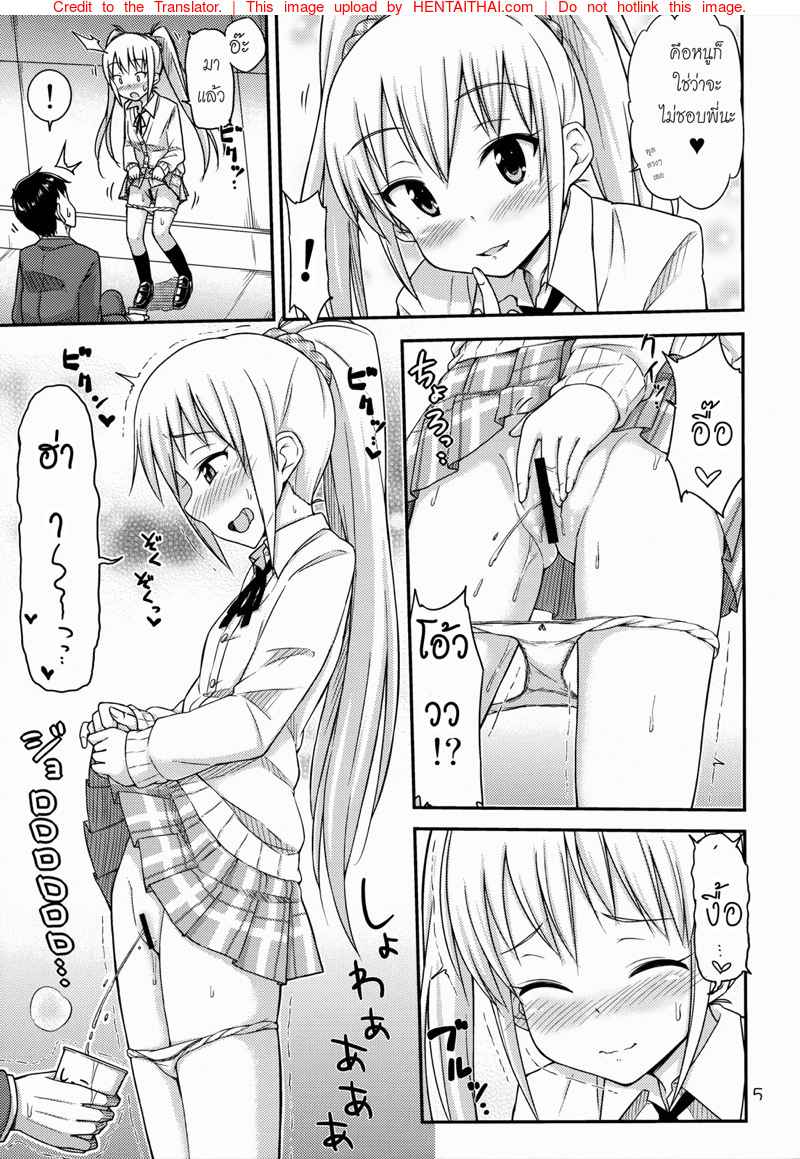 ฉี่หนู ชอบกันไหมคะ [Tsuttsu] Oshikko Bokin Shimasenka -6