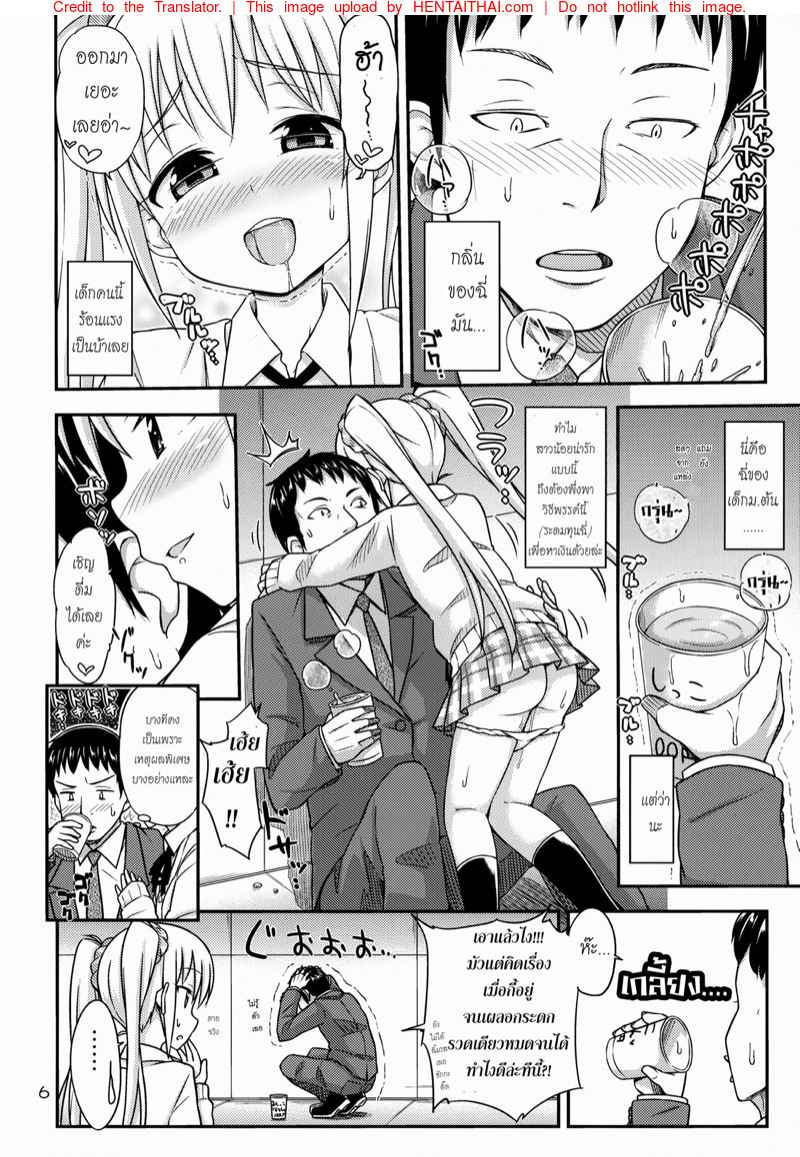 ฉี่หนู ชอบกันไหมคะ [Tsuttsu] Oshikko Bokin Shimasenka -7