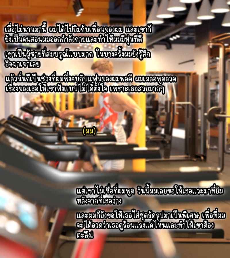 ชุดมันรัดไม่ถนัดเลยค่ะ 1 [Queltza] Nude Exercise Part 1 2