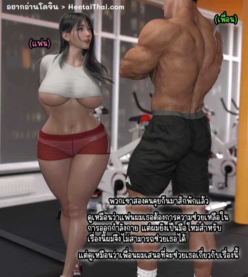 ชุดมันรัดไม่ถนัดเลยค่ะ 1 [Queltza] Nude Exercise Part 1 3