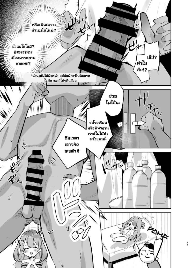 ช่วยด้วยค่ะ นมไหลไม่หยุด [Aburi Tarako-tei] Sensei My milk won't stop 4