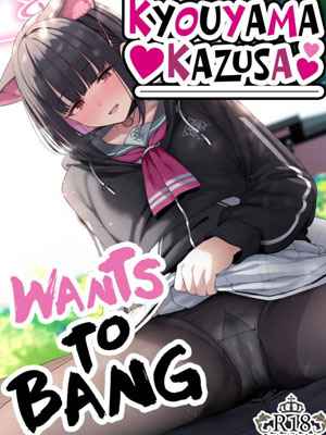 ติวหนังสือกับเซนเซย์ 1 Kyouyama Kazusa Wants to Bang 1 1 (1)