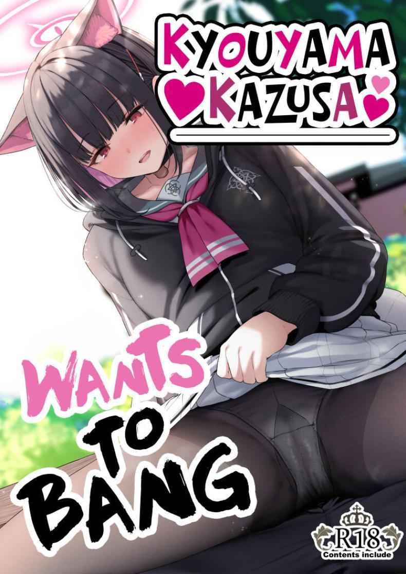 ติวหนังสือกับเซนเซย์ 1 Kyouyama Kazusa Wants to Bang 1 1