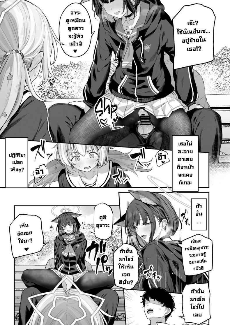ติวหนังสือกับเซนเซย์ 1 Kyouyama Kazusa Wants to Bang 1 11