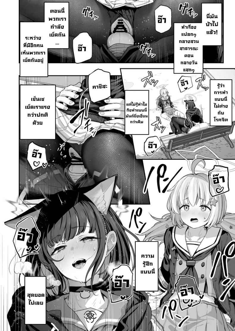 ติวหนังสือกับเซนเซย์ 1 Kyouyama Kazusa Wants to Bang 1 12