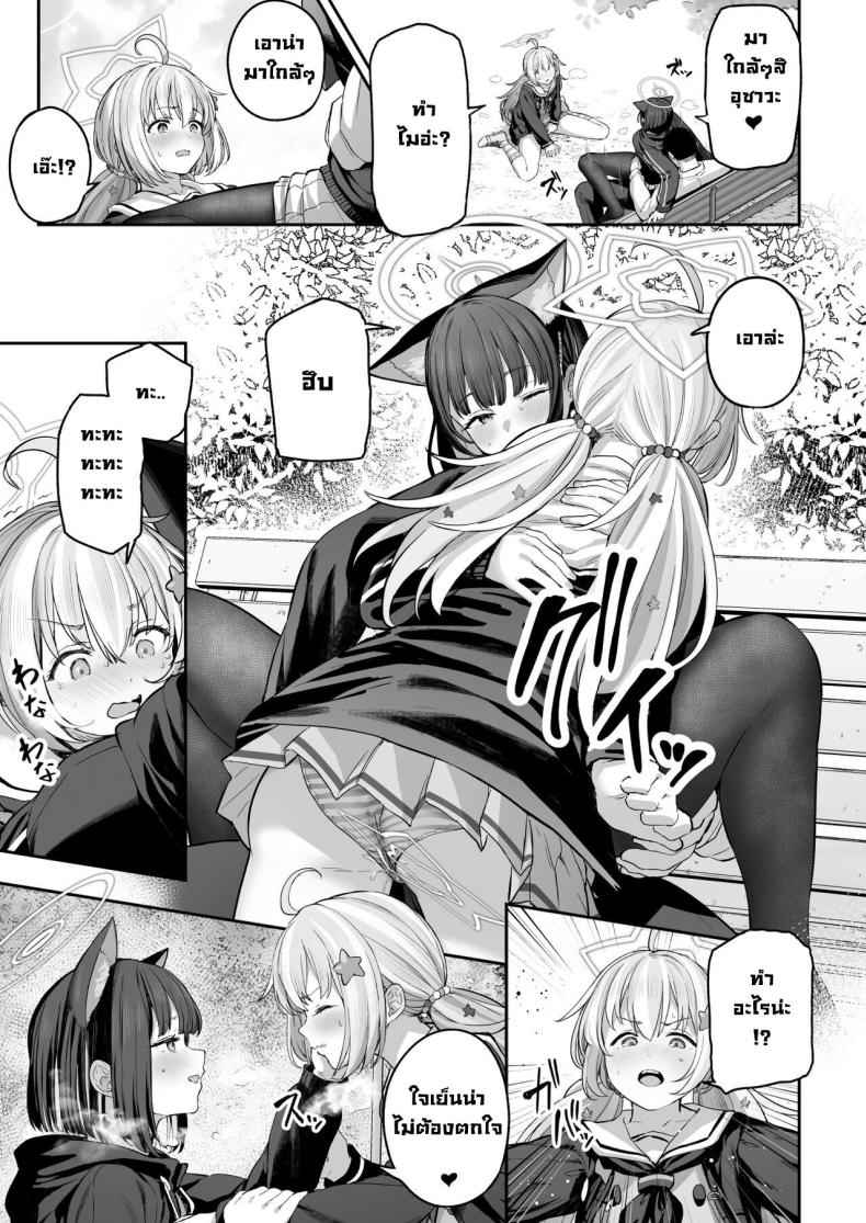 ติวหนังสือกับเซนเซย์ 1 Kyouyama Kazusa Wants to Bang 1 14