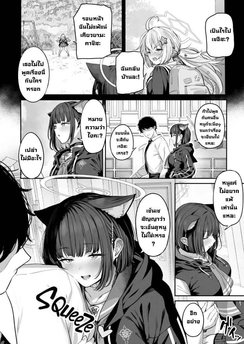 ติวหนังสือกับเซนเซย์ 1 Kyouyama Kazusa Wants to Bang 1 15
