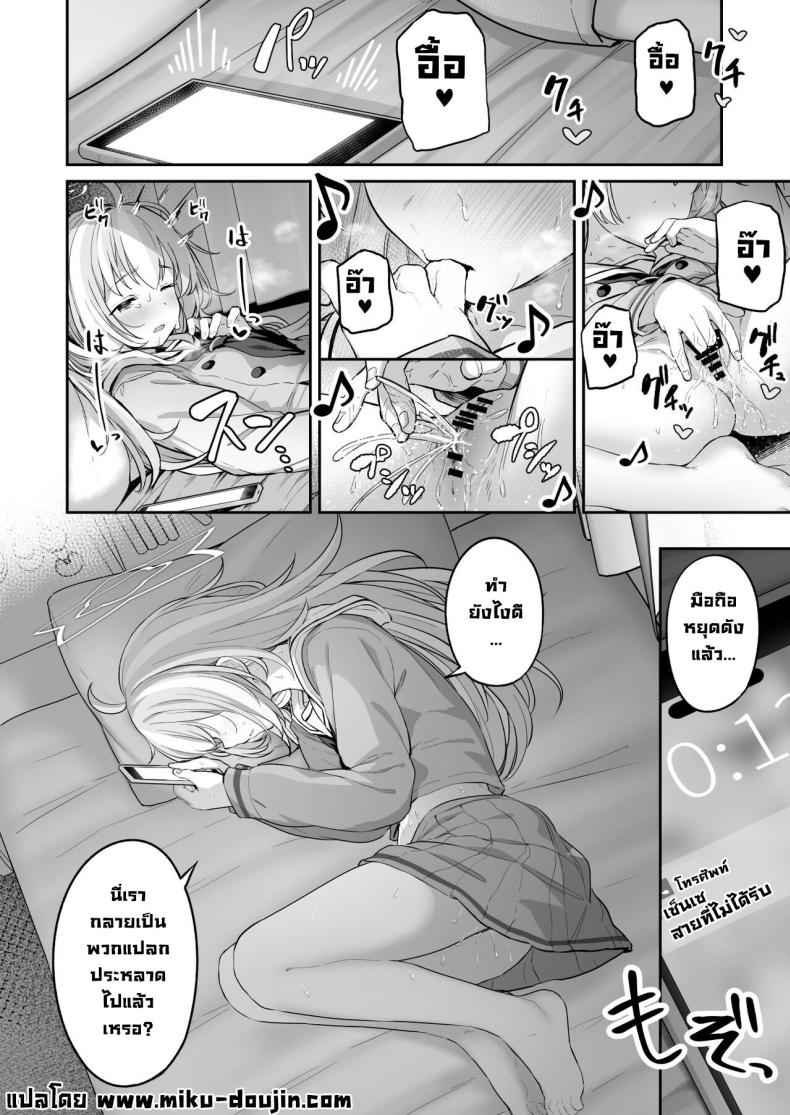 ติวหนังสือกับเซนเซย์ 1 Kyouyama Kazusa Wants to Bang 1 16