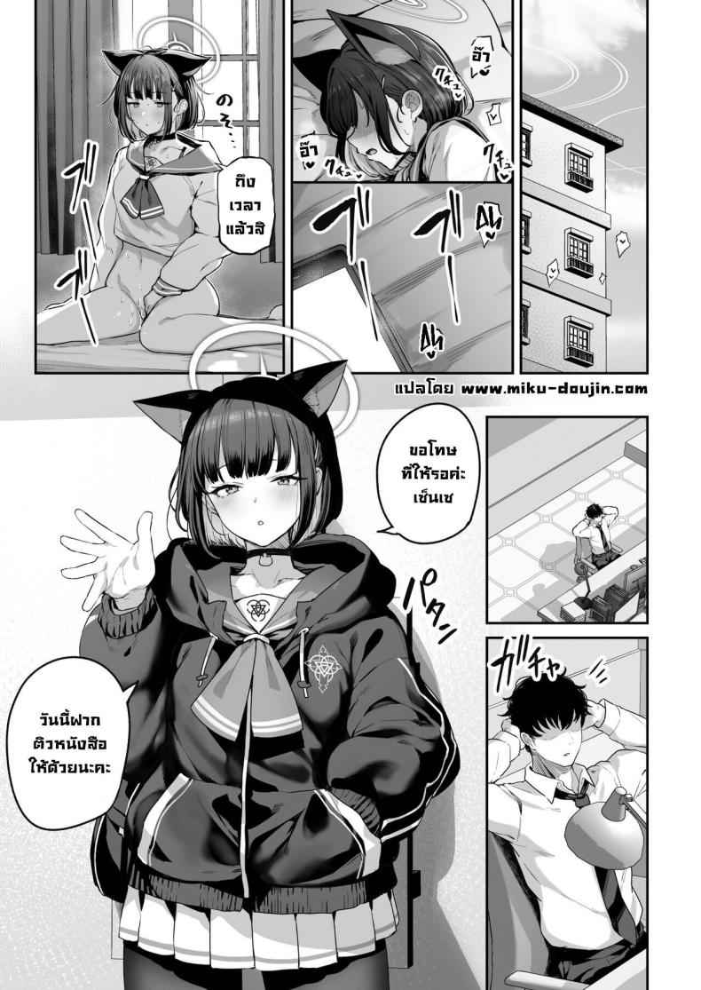 ติวหนังสือกับเซนเซย์ 1 Kyouyama Kazusa Wants to Bang 1 2