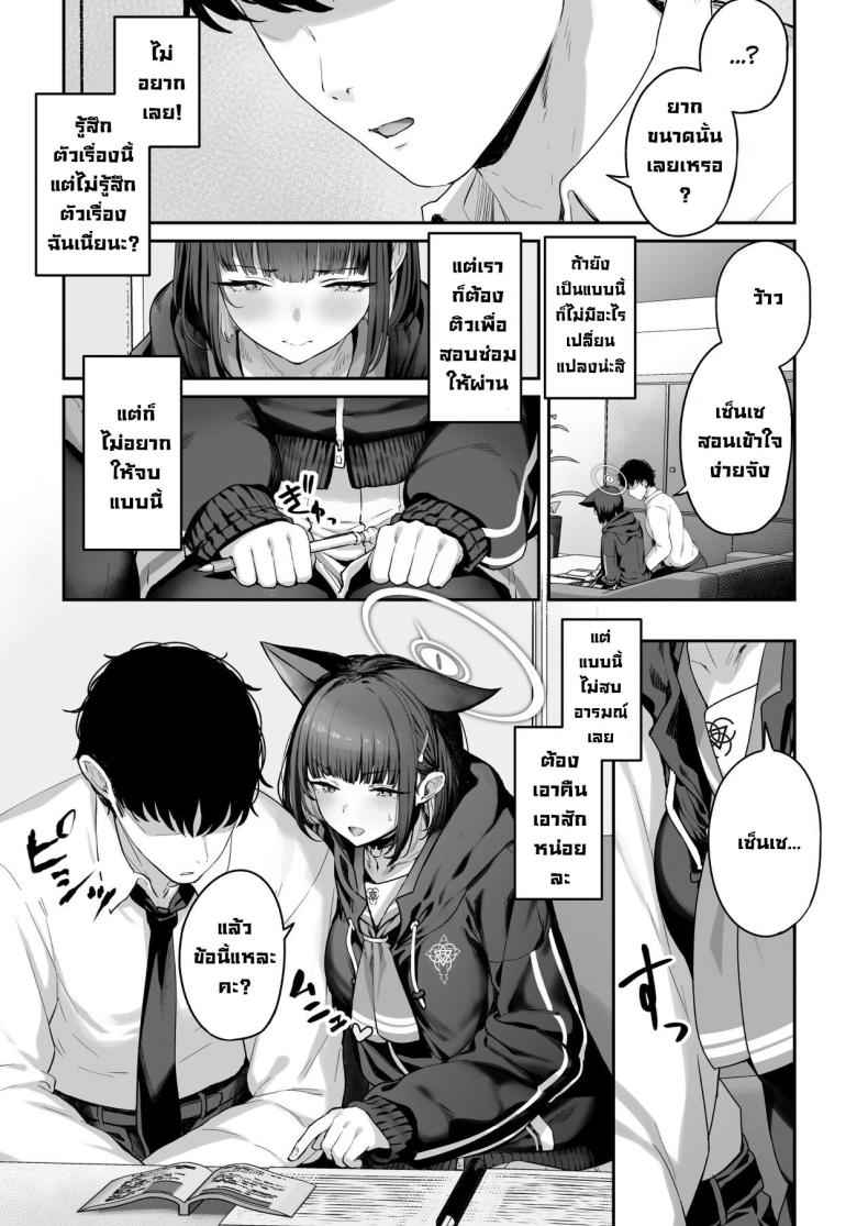ติวหนังสือกับเซนเซย์ 1 Kyouyama Kazusa Wants to Bang 1 4