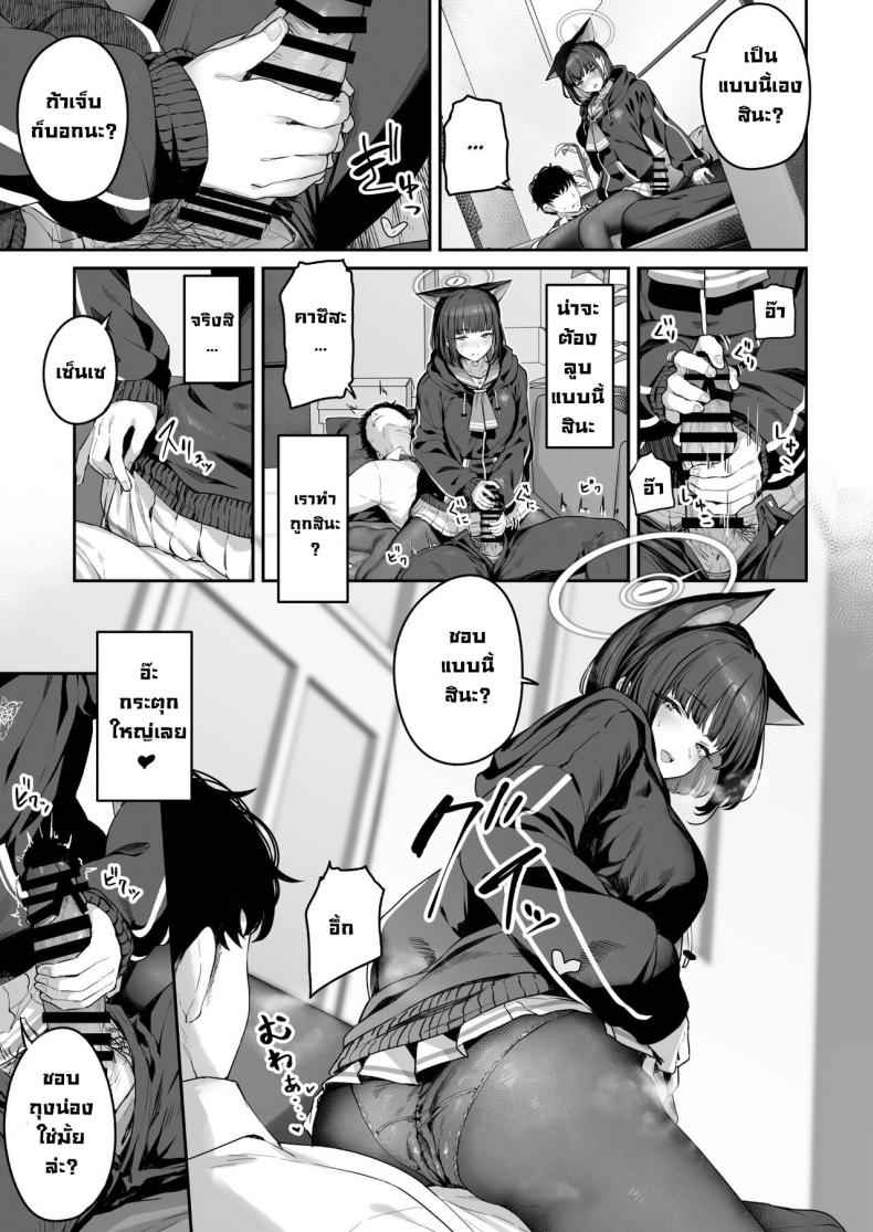 ติวหนังสือกับเซนเซย์ 1 Kyouyama Kazusa Wants to Bang 1 6