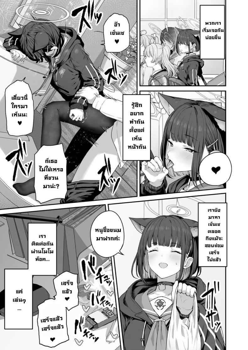 ติวหนังสือกับเซนเซย์ 1 Kyouyama Kazusa Wants to Bang 1 9