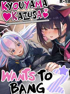 ติวหนังสือกับเซนเซย์ 2 Kyouyama Kazusa Wants to Bang 2 1 (1)
