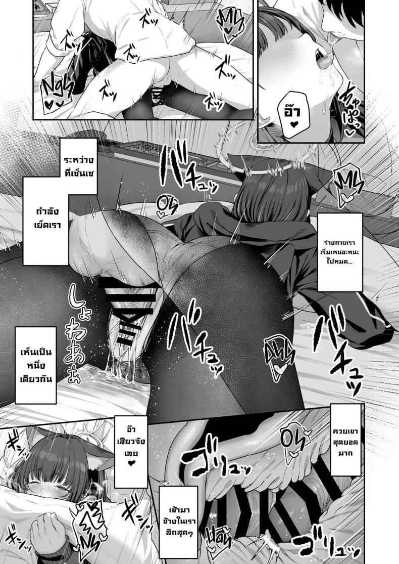 ติวหนังสือกับเซนเซย์ 2 Kyouyama Kazusa Wants to Bang 2 10