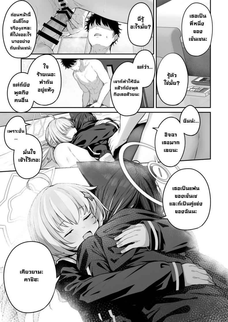 ติวหนังสือกับเซนเซย์ 2 Kyouyama Kazusa Wants to Bang 2 12