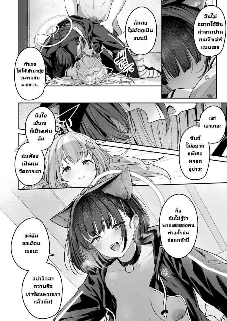 ติวหนังสือกับเซนเซย์ 2 Kyouyama Kazusa Wants to Bang 2 13