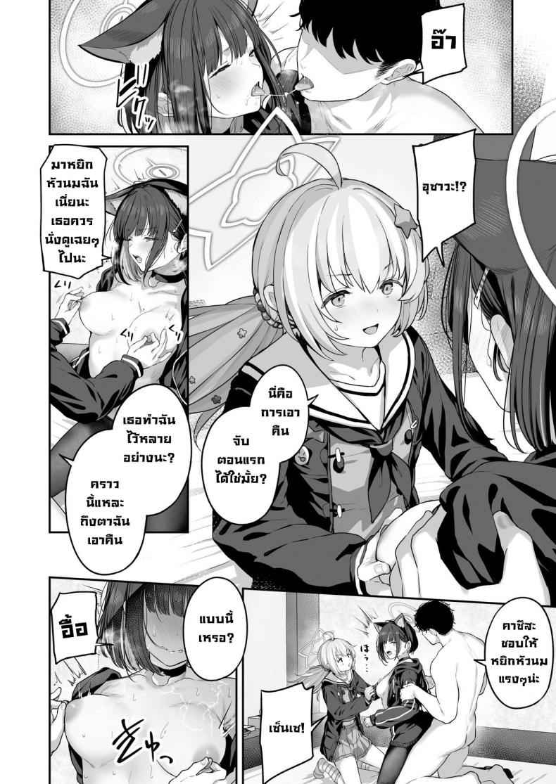 ติวหนังสือกับเซนเซย์ 2 Kyouyama Kazusa Wants to Bang 2 15