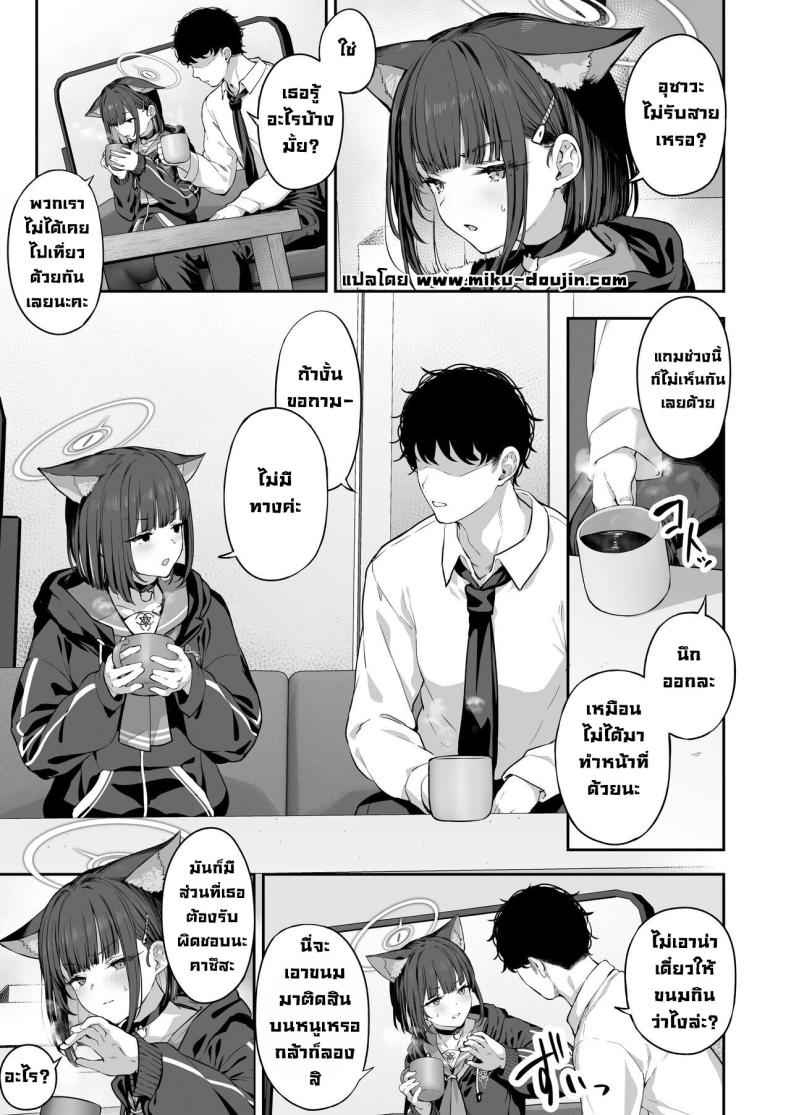 ติวหนังสือกับเซนเซย์ 2 Kyouyama Kazusa Wants to Bang 2 2