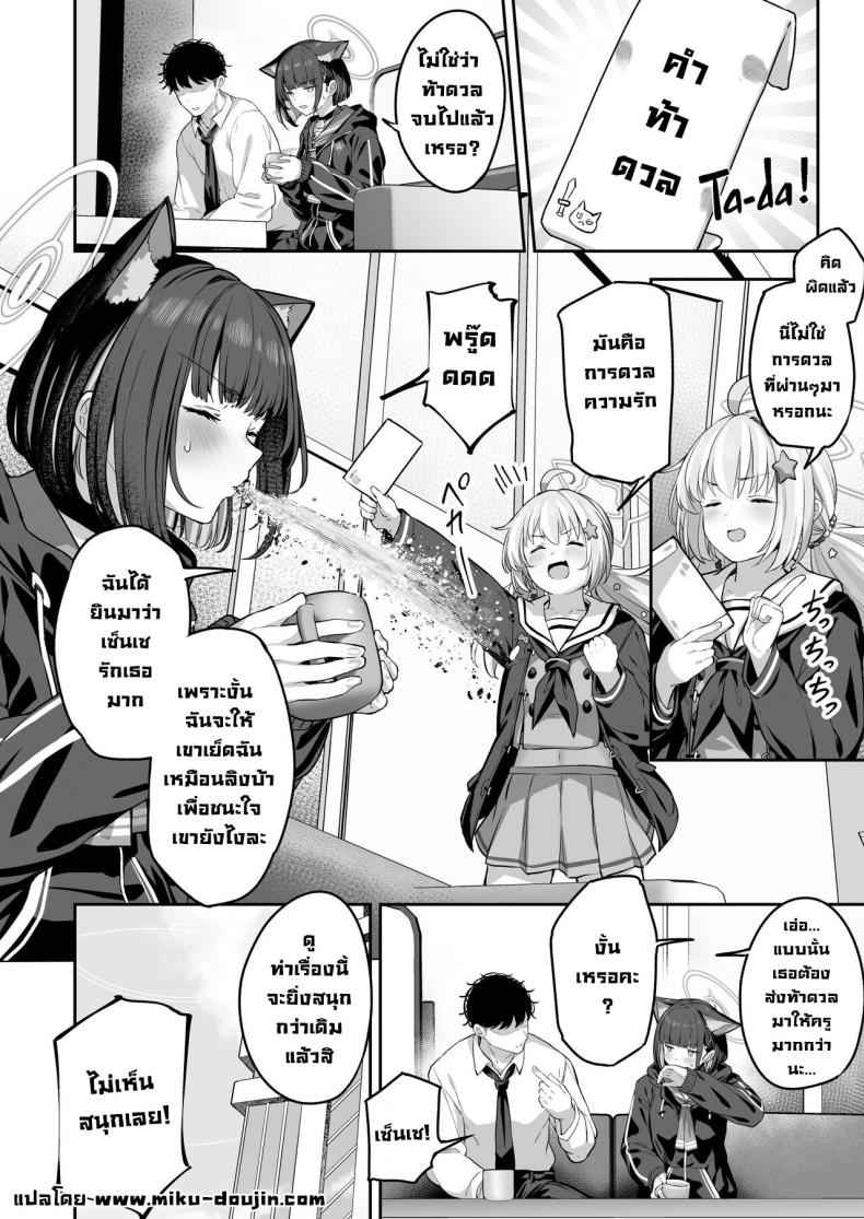 ติวหนังสือกับเซนเซย์ 2 Kyouyama Kazusa Wants to Bang 2 20