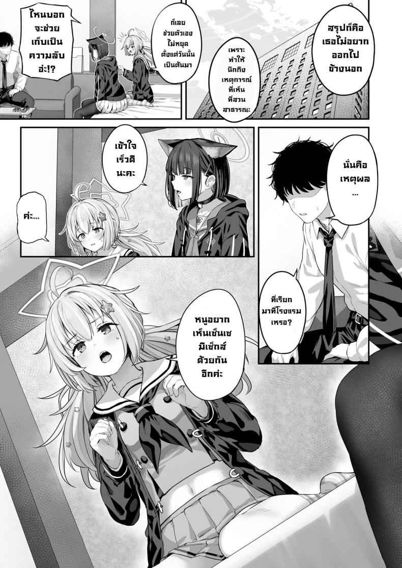 ติวหนังสือกับเซนเซย์ 2 Kyouyama Kazusa Wants to Bang 2 4