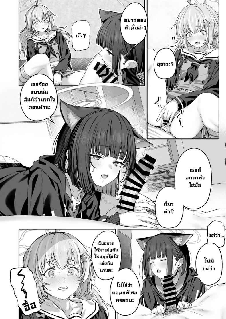 ติวหนังสือกับเซนเซย์ 2 Kyouyama Kazusa Wants to Bang 2 5
