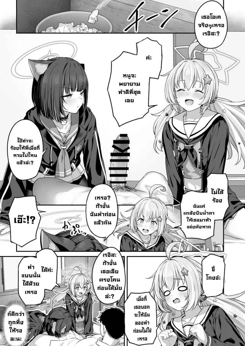 ติวหนังสือกับเซนเซย์ 2 Kyouyama Kazusa Wants to Bang 2 6