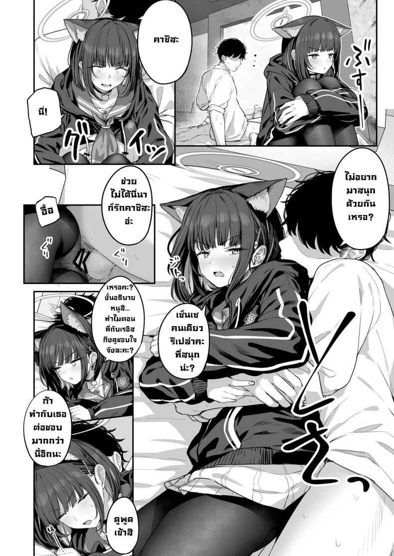 ติวหนังสือกับเซนเซย์ 2 Kyouyama Kazusa Wants to Bang 2 7