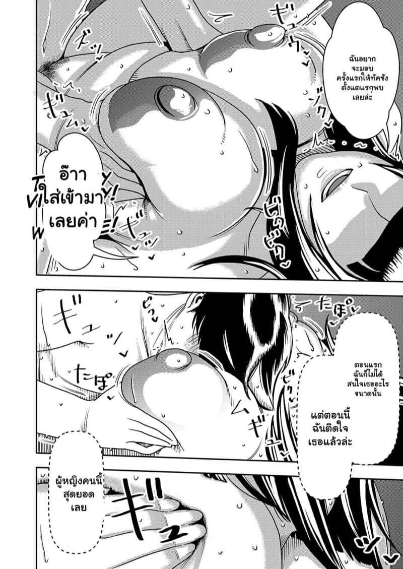 นัดเดทครั้งแรก 1 [Imprison (Sasaki Yuuhei)] Konkatsu Onee san 1 15