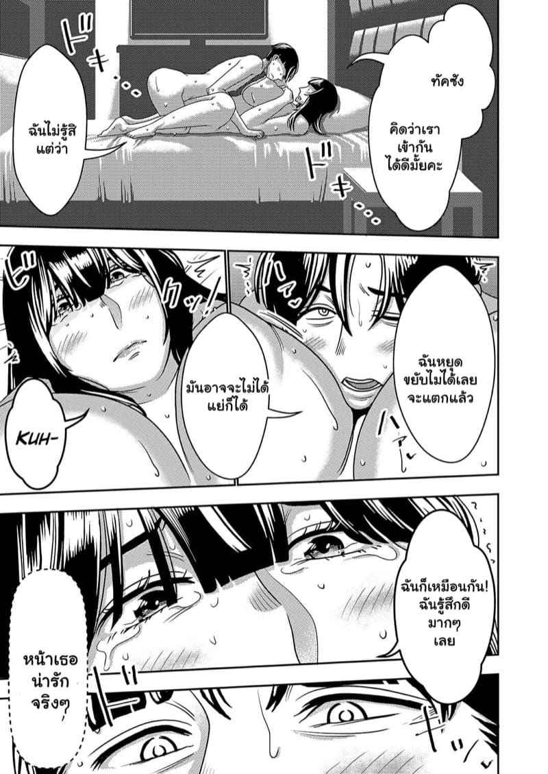 นัดเดทครั้งแรก 1 [Imprison (Sasaki Yuuhei)] Konkatsu Onee san 1 16
