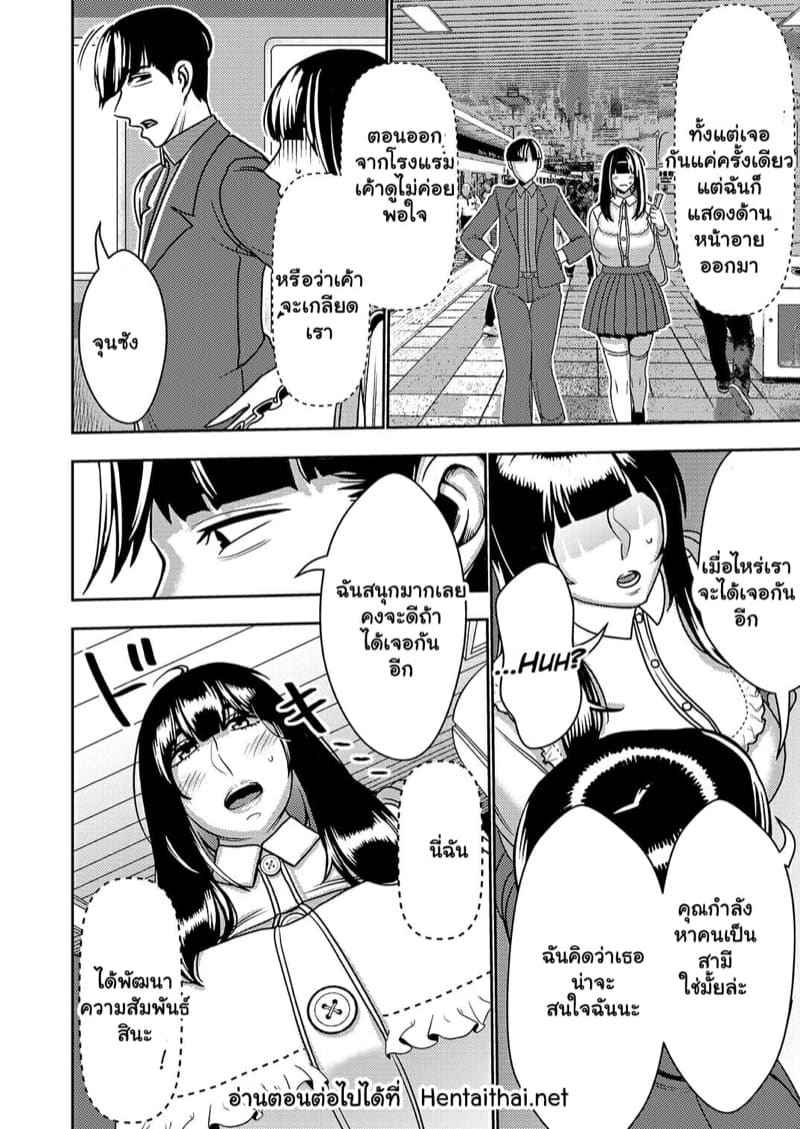 นัดเดทครั้งแรก 1 [Imprison (Sasaki Yuuhei)] Konkatsu Onee san 1 19