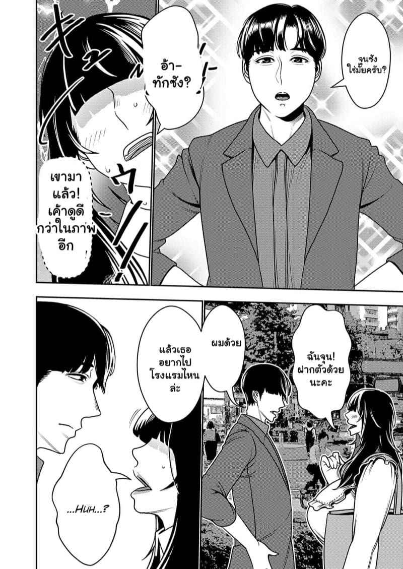นัดเดทครั้งแรก 1 [Imprison (Sasaki Yuuhei)] Konkatsu Onee san 1 4