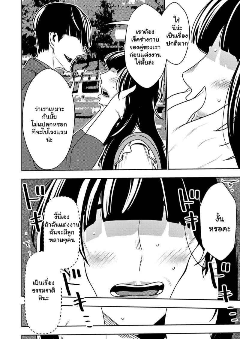 นัดเดทครั้งแรก 1 [Imprison (Sasaki Yuuhei)] Konkatsu Onee san 1 6