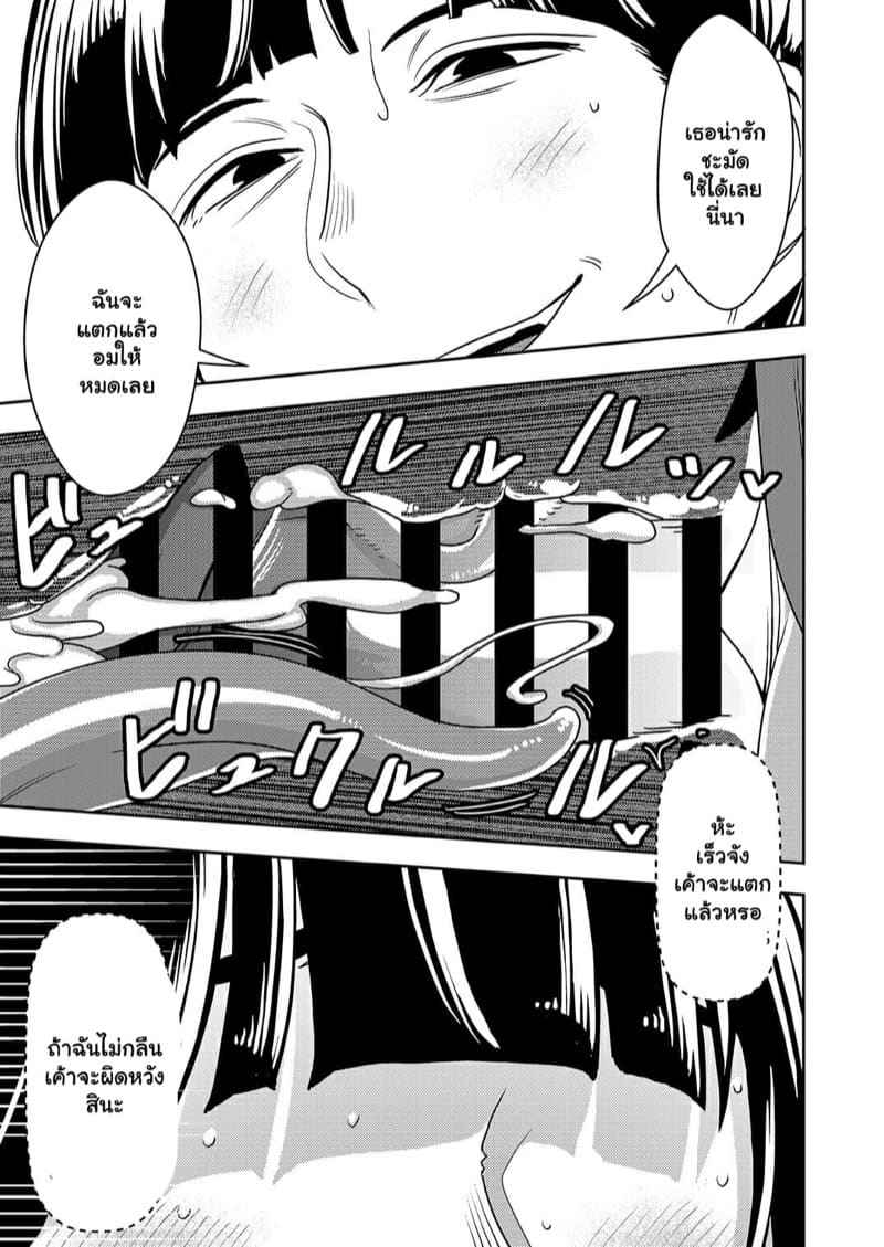 นัดเดทครั้งแรก 1 [Imprison (Sasaki Yuuhei)] Konkatsu Onee san 1 8